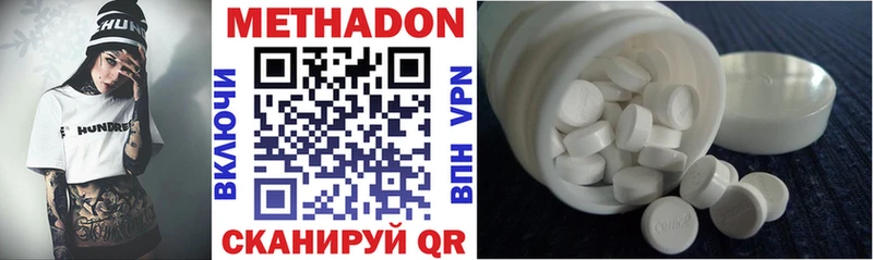 где продают   Кадников  Метадон VHQ 