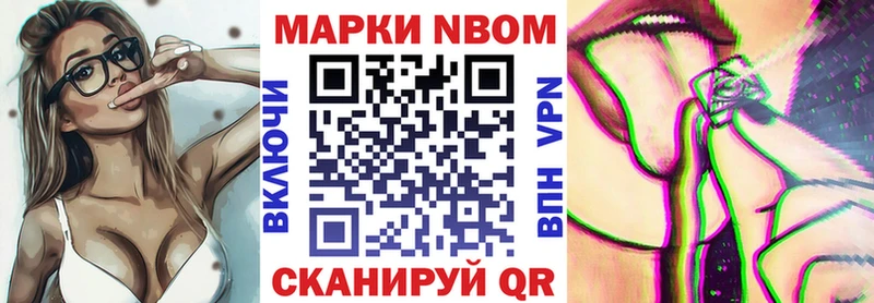 Марки NBOMe 1,5мг что такое наркотик Кадников